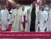 شاهد.."مباشر قطر": زيارة بابا الفاتيكان للإمارات فضحت حقد تميم الدفين