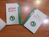 كتاب بـ3 لغات لهيئة الاستعلامات: مصر وأفريقيا من عبد الناصر إلى السيسى