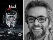 ياسر عبد الباسط يوقع "البطالين والمحترف" بمكتبة ديوان الشيخ زايد.. السبت