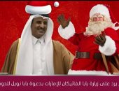 شاهد.. "مباشر قطر" تفضح مخططات تميم الخبيثة تجاه الدول العربية