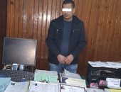 ضبط شخص يزور الشهادات الدراسية والجامعية بالغربية