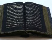 عرض أقدم نسخة مكتوبة من القرآن الكريم فى الصين