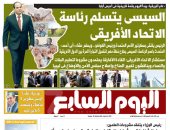 اليوم السابع: السيسى يتسلم رئاسة الاتحاد الأفريقى