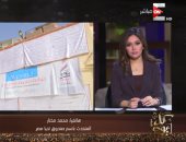 شاهد.. المتحدث باسم صندوق "تحيا مصر": شعارنا المشاركة فى خدمة المواطنين