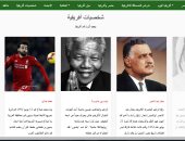 جمال عبد الناصر ومحمد صلاح يتصدران بوابة إفريقيا الإلكترونية لـ"العامة للاستعلامات"