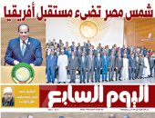 اليوم السابع: شمس مصر تضىء مستقبل أفريقيا
