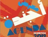 مكتبة الإسكندرية تنظم اليوم معرض "أجندة 2019"