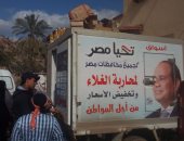 صور.. "مستقبل وطن" بكفر الشيخ ينظم منافذ لبيع السلع بأسعار مخفضة