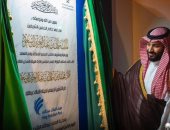 سفارة السعودية بالقاهرة تحتفى بتدشين ولى العهد السعودى لميناء الملك عبد الله