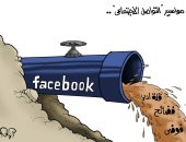 مواسير التواصل الاجتماعى فى كاريكاتير "اليوم السابع"