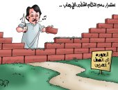 استمرار دعم قطر للإرهاب فى كاريكاتير "اليوم السابع"