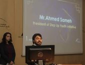 صور.. برنامج الشباب بمكتبة الاسكندرية ينظم نموذج محاكاة للاتحاد الأوروبى