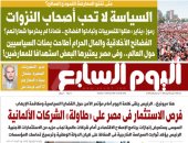 اليوم السابع: هنا ميونيخ.. الرئيس يلقى كلمة  أمام مؤتمر الأمن حول القضايا السياسية ومكافحة الإرهاب