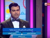 شاهد.. مين اللى كسر كتف محمد صلاح؟.. سؤال بـ"أقوى أم فى مصر" على "الحياة"