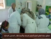 "كل يوم" يسلط الضوء على انطلاق حملة العلاج المبكر لأمراض السمنة