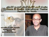 مهرجان شرم الشيخ الدولى للمسرح يطلق جائزة التأليف باسم المخرج محمد أبو السعود