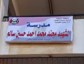 محافظ أسيوط: إطلاق أسماء شهيدين على مدرستين بمركزى الفتح وساحل سليم