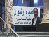 ضياء رشوان يبدأ الدعاية الانتخابية داخل مبنى نقابة الصحفيين.. صور