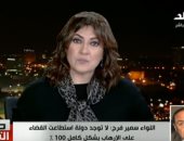 اللواء سمير فرج: العمليات الإرهابية "حلاوة روح" والإرهاب فى النزع الأخير