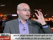 باحث فى التيارات الإسلامية: "الإخوان" بدأت التعاون مع القاعدة لاستهداف مصر