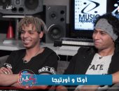 أوكا: بحب الملابس الغربية ولكنى بما يتماشى والمجتمع الشرقى