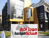 موجز 6.. اتحاد الكرة: إلغاء ترخيص أى نادٍ ينسحب من الدورى أو الكأس