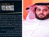 تركى آل الشيخ يعلن عن إنشاء برنامج اجتماعى خدمى فى مصر بـ 100 مليون جنيه