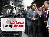 موجز 1.. السيسي يوجه الحكومة بمحاسبة المتسببين فى حادث محطة مصر