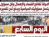 "اليوم السابع" تكشف تفاصيل يوم حزين فى «محطة مصر»