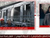 "نقل النواب": إدارة الحكومة لحادث محطة مصر جيدة.. وسنكمل خطة هشام عرفات