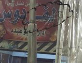 قارئ يحذر من عمود إنارة متهالك فى الدرب الأحمر