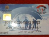 قارئة تشكو من تجميد فيزا تكافل وكرامة بمركز الغنايم فى أسيوط 