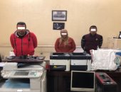 الداخلية تضبط عصابة تزور أوراق استخراج البطاقات الاستيرادية