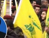 ارتياح غربى لقرار بريطانيا إدراج "حزب الله" على قوائم الإرهاب.. أمريكا تستعد لإصدار عقوبات جديدة ضده.. الجبير: إيران مستمرة فى نهجها الداعم للإرهاب.. ووزير الخارجية الألمانى: لن نتسامح مع "الإرهاب"