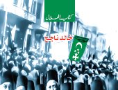 "ثورة 1919 وهؤلاء" كتاب لـ خالد ناجح عن "دارالهلال"