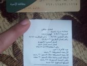 توقف بطاقة التموين بسبب الكهرباء و القارئ : ماذا افعل ؟