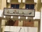 إقالة مدير قصر ثقافة الغنايم بأسيوط بعد العثور على كتب سيد قطب