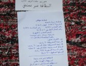 شكوى من وقف بطاقة التموين بسبب ارتفاع الكهرباء