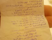 شكوى مواطن من وقف بطاقة التموين بسبب الكهرباء.. بشحن بـ 200 شهريا