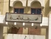 إحالة مدير مكتب ورئيس قصر ثقافة الغنايم للتحقيق بعد العثور على كتب سيد قطب