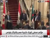 وزير خارجية تونس: من القاهرة ندعو الليبيين لإيجاد حل سلمى بعد تدهور الأوضاع