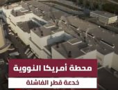 مخطط "الشيخة موزة" الخبيث فى جنيف.. والدة تميم ترعى ندوات عن النفى والتهميش وتتجاهل جرائم ابنها ضد القبائل القطرية.. والمعارضة تفضح خدعة "تنظيم الحمدين" بشأن محطة أمريكا النووية وصفقتهم المشبوهة مع "كوهين"