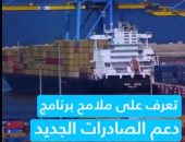 التمثيل التجارى: زيادة صادرات مصر للأردن 150.2% خلال الفترة يناير- مارس 2019 