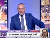 سليمان وهدان: سأتقدم بتشريع لمواجهة الشائعات.. ويطالب بهيئة متخصصة للتصدى لها