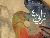 التنسيق الحضارى يعقد اجتماعا للرد على تساؤلات مسابقة تراثى بدورتها الرابعة