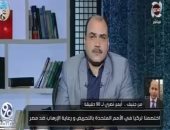 حقوقى: تركيا تدعم الإخوان فى التحريض ضد مصر على المنصات الإعلامية