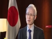 السفير اليابانى:التعاون بين مصر واليابان نموذج يحتدى به فى الشرق الأوسط وإفريقيا
