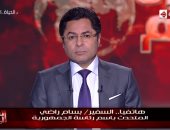 متحدث الرئاسة لـ"خالد أبو بكر": مناخ الاستثمار فى مصر يتطور كل يوم