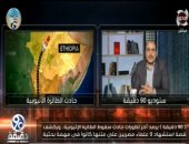 سفير مصر فى إثيوبيا:تحديد جثامين ضحايا حادث الطائرة 