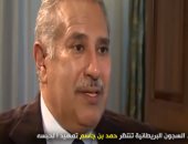شاهد.."مباشر قطر" السجون البريطانية تنتظر حمد بن جاسم فى قضايا الفساد 